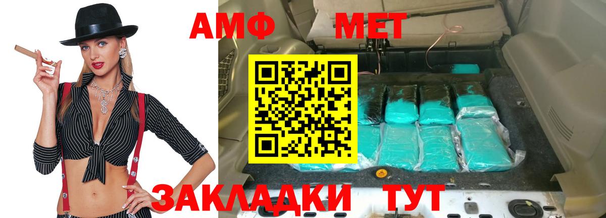 Amphetamine 97%  Вход с VPN  АМФ  Железногорск 
