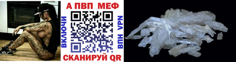 маркетплейс официальный сайт  где продают   Железногорск  Alpha-PVP VHQ 