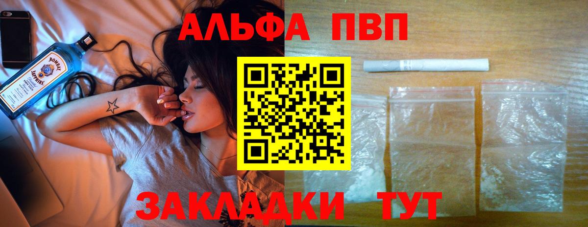 A-PVP мука Железногорск