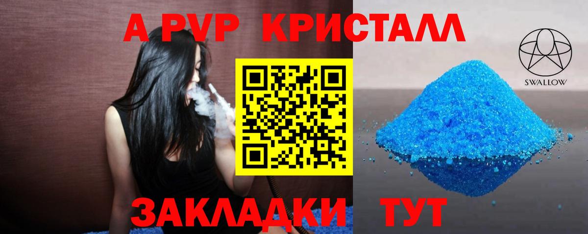 Альфа ПВП VHQ  A-PVP СК КРИС  Вход с VPN  Железногорск  А ПВП СК 