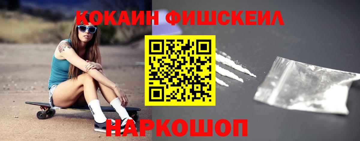 Cocaine VHQ  Вход с VPN  Железногорск  Cocaine  COCAIN Эквадор 