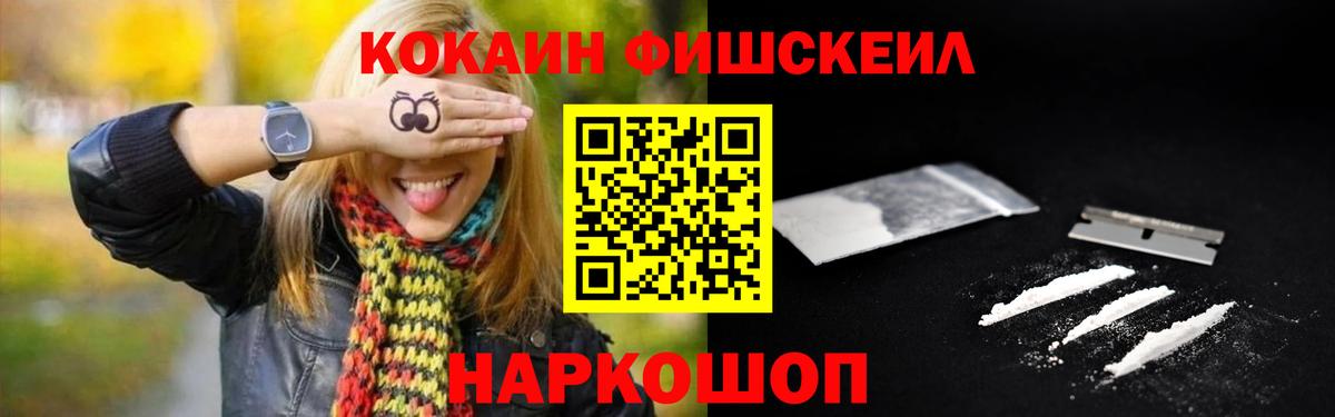 Кокаин 98% Железногорск