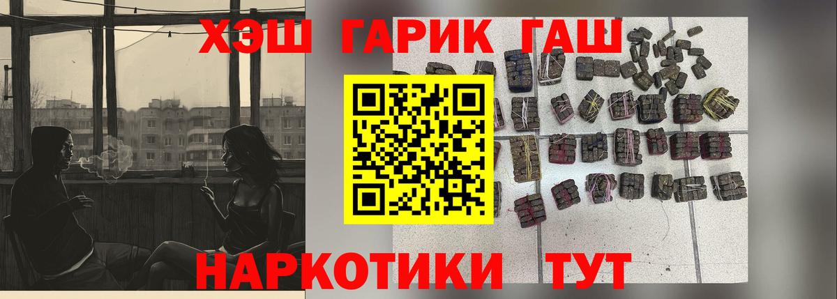 Гашиш индика сатива Железногорск
