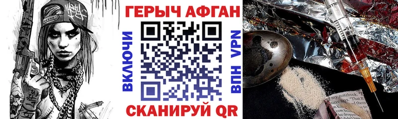 ГЕРОИН хмурый  наркота  Железногорск 