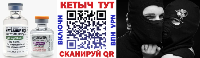 Кетамин ketamine Железногорск