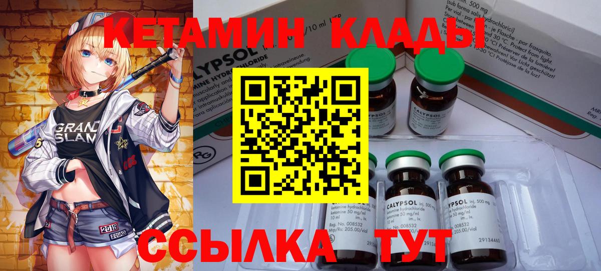 Железногорск  КЕТАМИН VHQ  блэк спрут маркетплейс  КЕТАМИН VHQ  Вход с VPN 