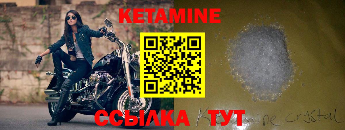 Кетамин ketamine Железногорск