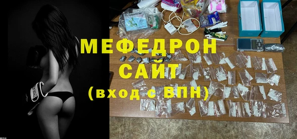 мефедрон мука Вяземский