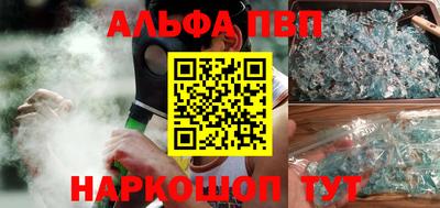 альфа пвп VHQ Кумертау