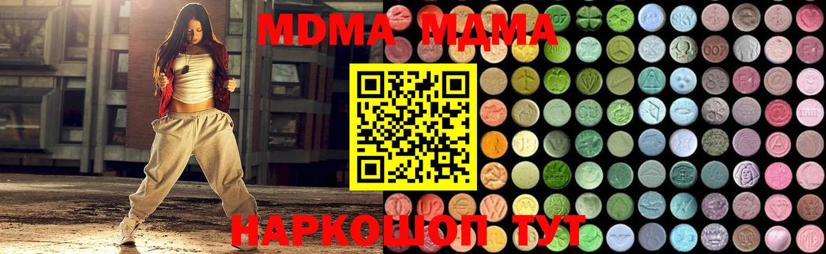 MDMA Molly  Вход с VPN  Железногорск  MDMA кристаллы 