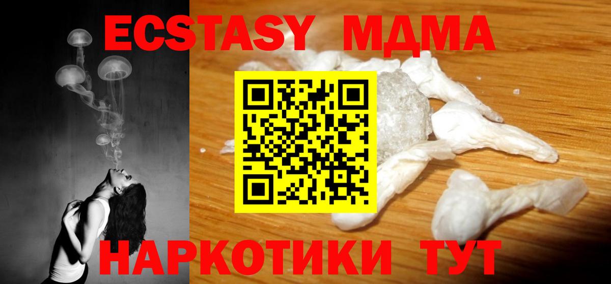 MDMA молли Железногорск
