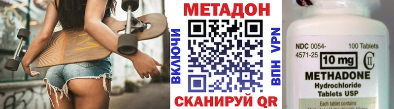 Метадон кристалл Железногорск
