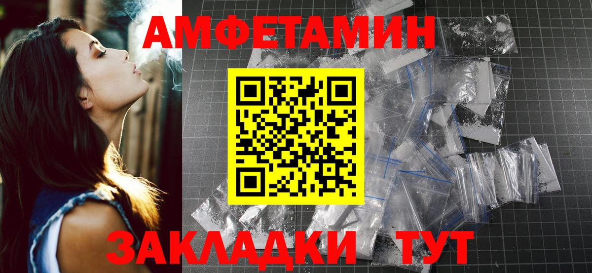 МЕТАМФЕТАМИН винт Железногорск