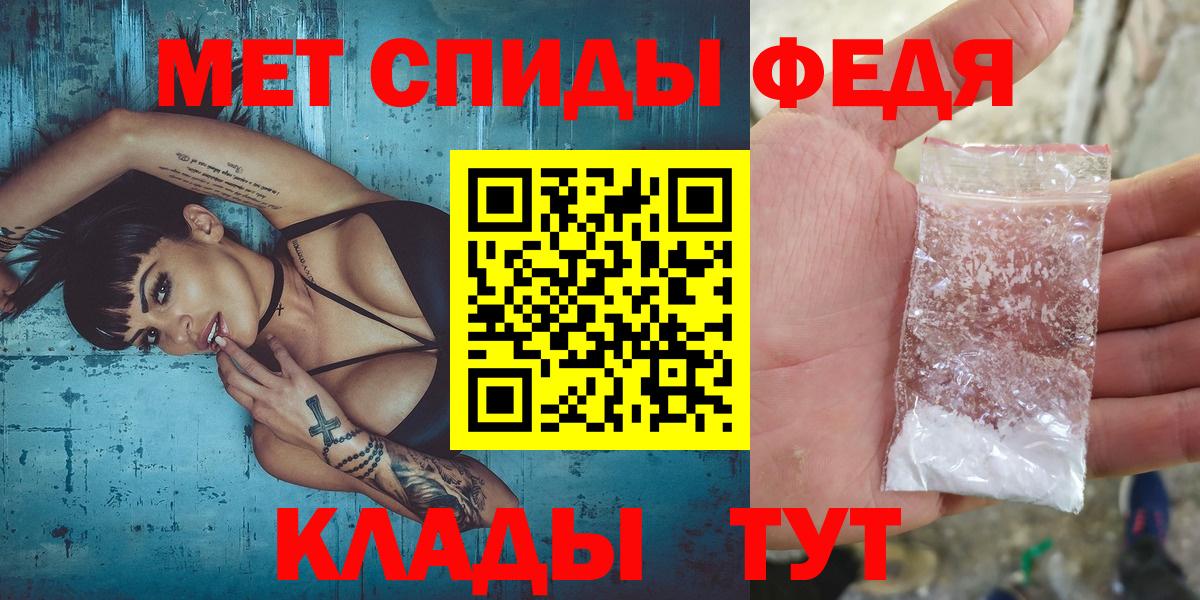 МЕТАМФЕТАМИН пудра  Вход с VPN  Железногорск 