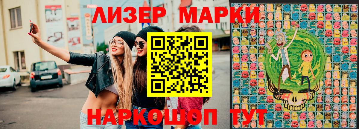 Марки N-bome 1,5мг Железногорск