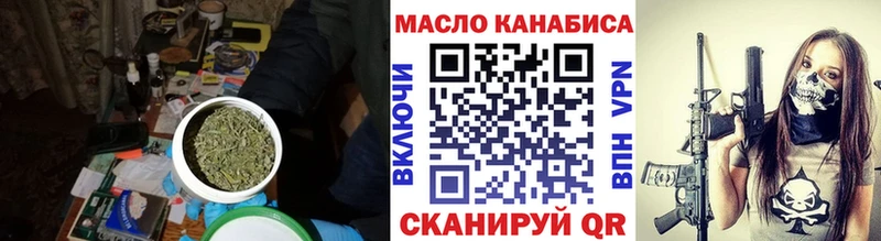 ТГК жижа Железногорск