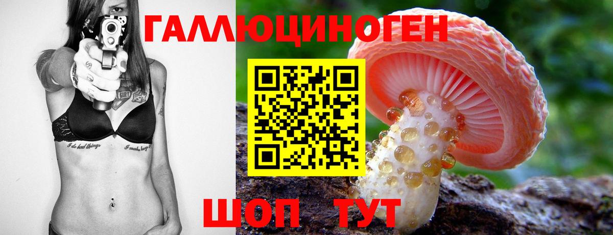 Галлюциногенные грибы мицелий Железногорск