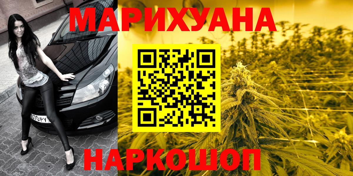 Бошки Шишки MAZAR  Бошки марихуана план  Вход с VPN  Железногорск  Бошки марихуана LSD WEED 